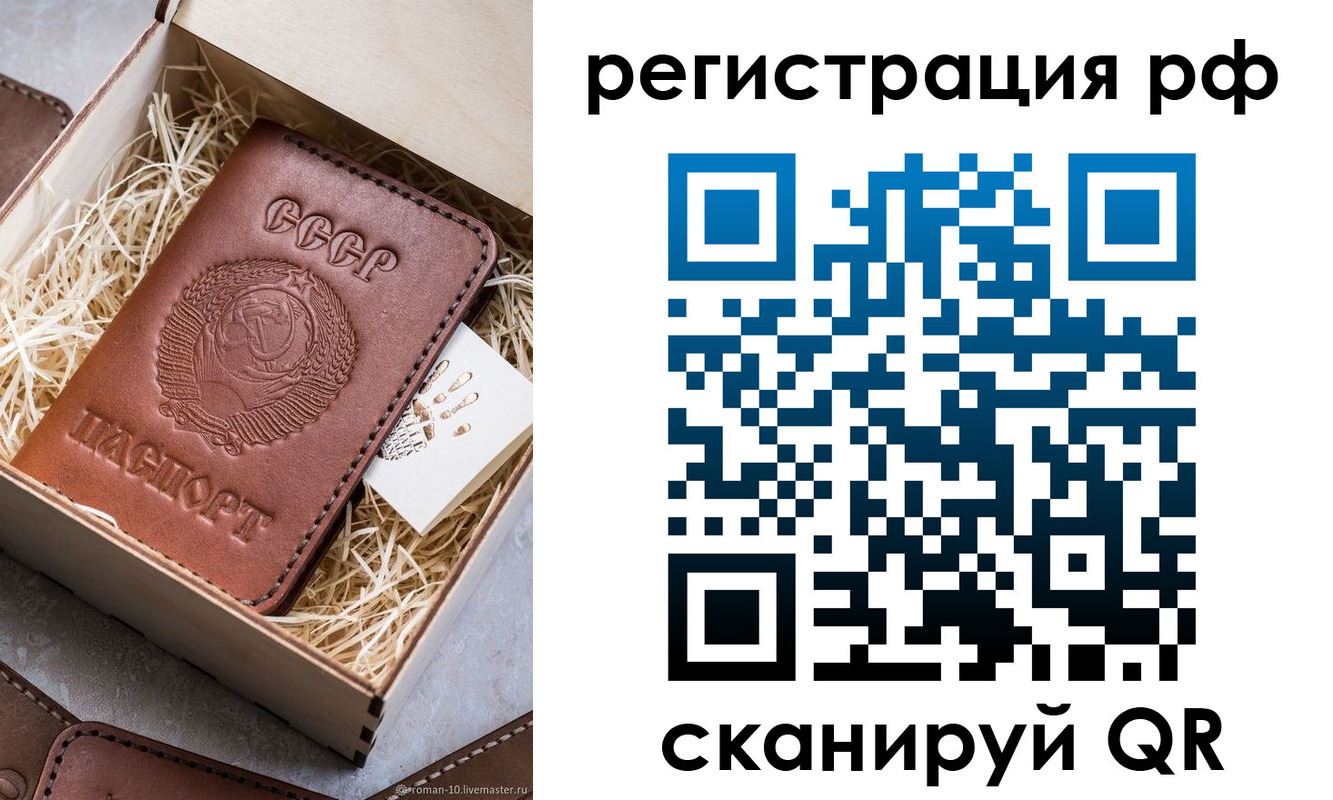 прописка штамп в Свирске