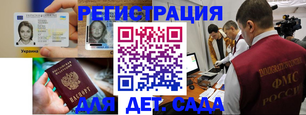 прописка в квартире в Свирске