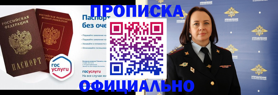 регистрация в Свирске