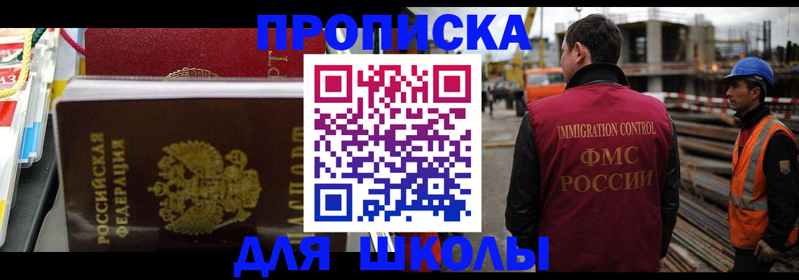 временная регистрация недорого в Свирске