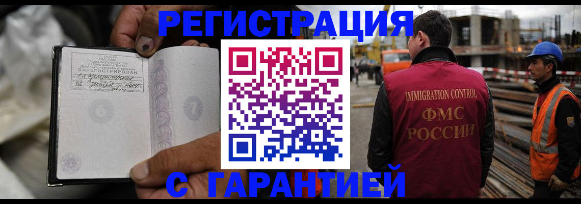 прописка 2025 в Свирске