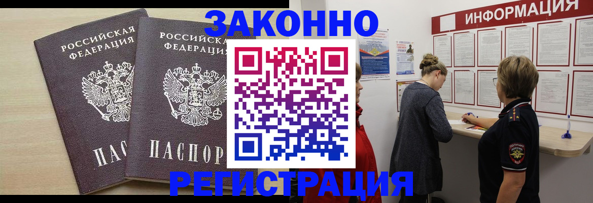 прописка поиск в Свирске